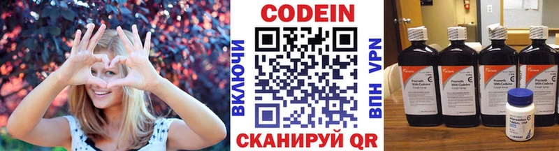 купить  цена  Нефтеюганск  Кодеин Purple Drank 