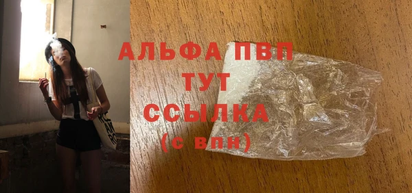 альфа пвп VHQ Богородск